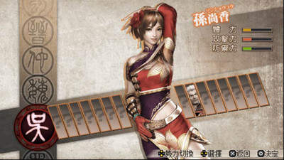 真三国无双6魏晋篇