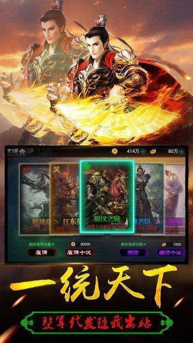 群雄三国志手游单机版