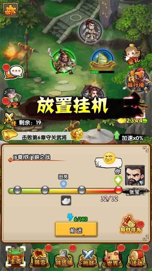 弹弹三国志手游