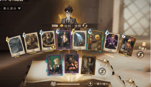 哈利波特魔法觉醒凤凰哈利流怎么玩卡组搭配攻略
