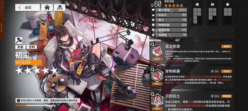 少女前线云图计划极限演练2怎么过打法技巧攻略
