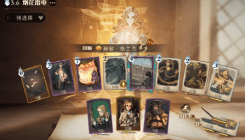 哈利波特魔法觉醒赫敏斯内普卡组怎么选卡组搭配