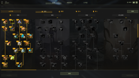 翼星求生科技怎么点满 科技天赋点满教程