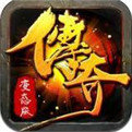 传奇世界中变手游
