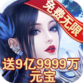 青云诛魔传最新版  V