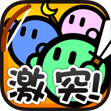 激突要塞3国服