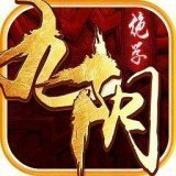 九阴绝学手游正式版