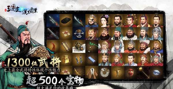 三国志汉末霸业安卓版手游