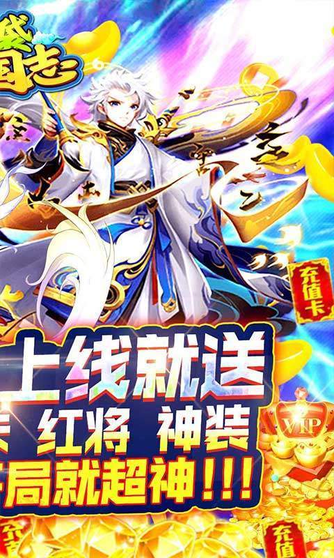 口袋三国志