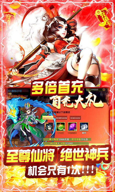 口袋三国志