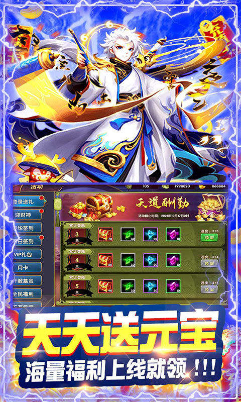 口袋三国志