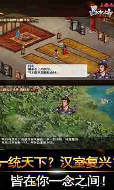 三国志吕布传