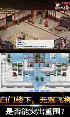 三国志吕布传