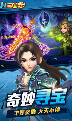 小小三国志正式版