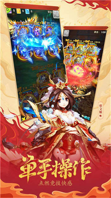 燎原三国志手游