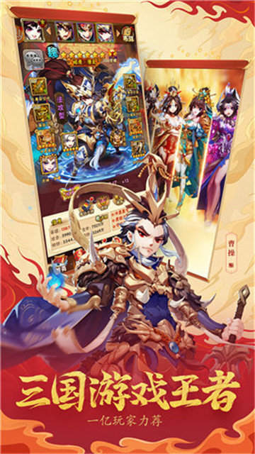 燎原三国志手游
