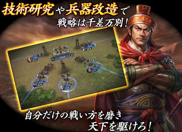 三国志霸道手游正式版