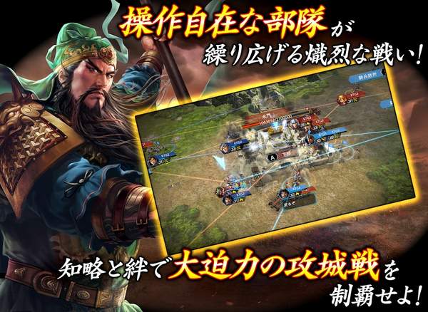 三国志霸道手游正式版