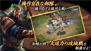 三国志霸道台服版