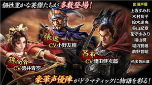 三国志霸道台服版