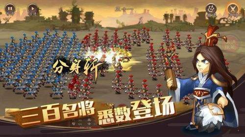 单机三国志4安卓最新版