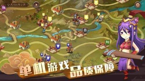 单机三国志4安卓最新版