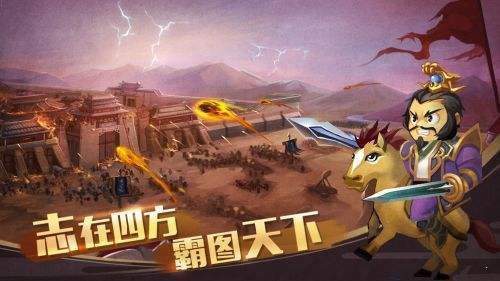 单机三国志4安卓最新版