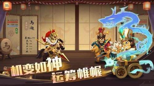 单机三国志4安卓最新版