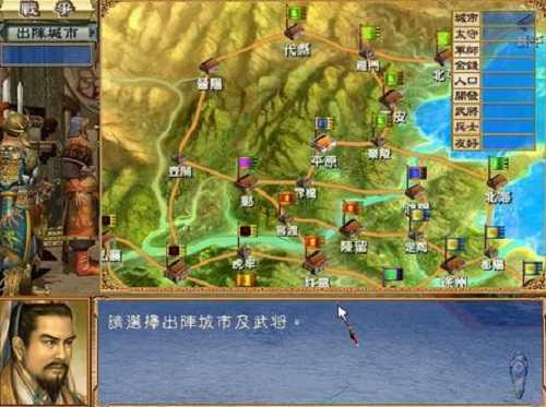 三国群英传3安卓最新版