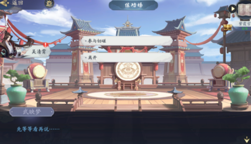 武林闲侠紫霞宫怎么过任务完成攻略