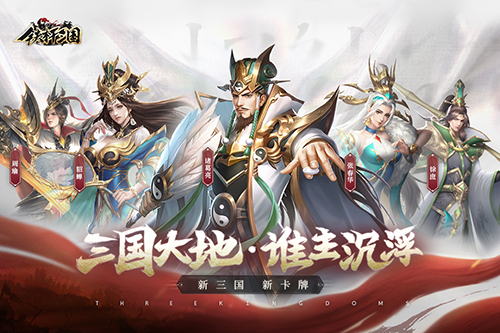 铁杆三国礼包在哪领兑换码福利礼包地址分享