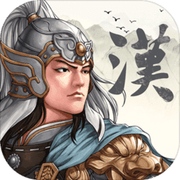 三国志汉末霸业v3.94