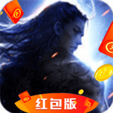 圣墟大帝红包版