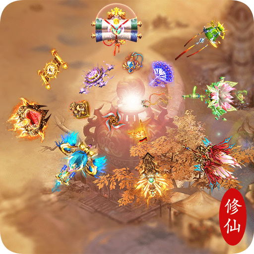 多宝修仙安卓版