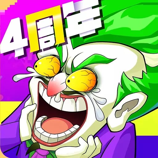 作妖计红包版