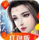 修仙诀领红包版