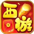 西游大圣人红包版