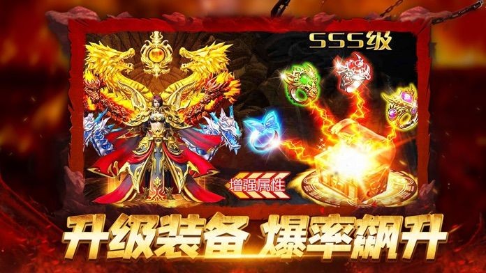 传奇世界狂魔版
