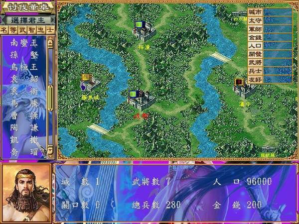 三国群英传3mod纵横天下
