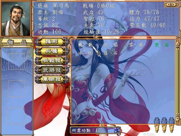三国群英传3mod纵横天下