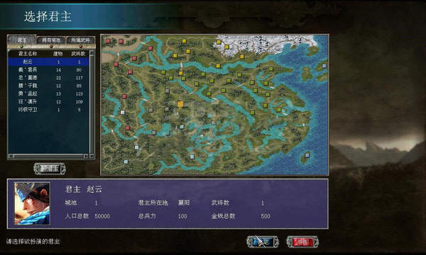 三国群英传7mod烽火连城