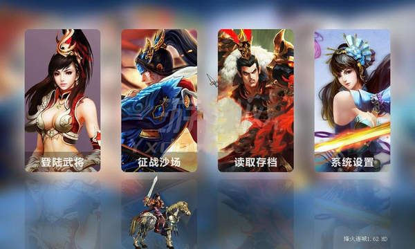 三国群英传7mod烽火连城