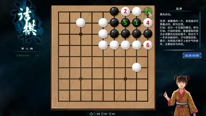 《天命奇御2》全部围棋棋局攻略汇总分享