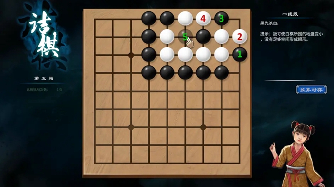 《天命奇御2》全部围棋棋局攻略汇总分享