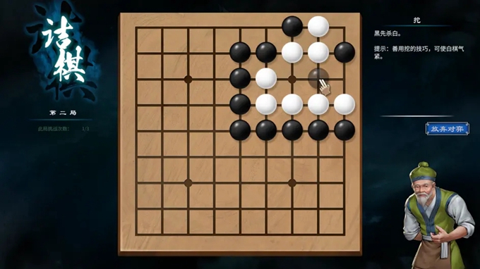 《天命奇御2》全部围棋棋局攻略汇总分享