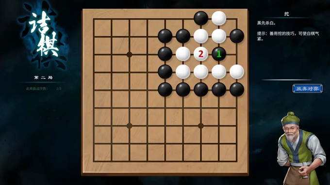 《天命奇御2》全部围棋棋局攻略汇总分享