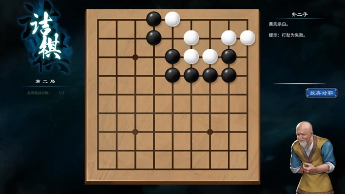 《天命奇御2》全部围棋棋局攻略汇总分享