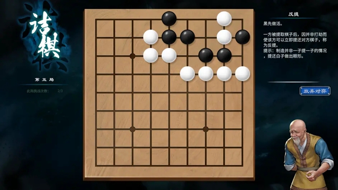 《天命奇御2》全部围棋棋局攻略汇总分享