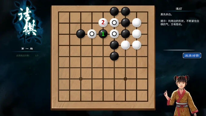 《天命奇御2》全部围棋棋局攻略汇总分享