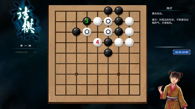 《天命奇御2》全部围棋棋局攻略汇总分享